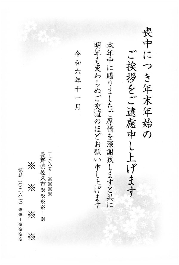 モ-2
