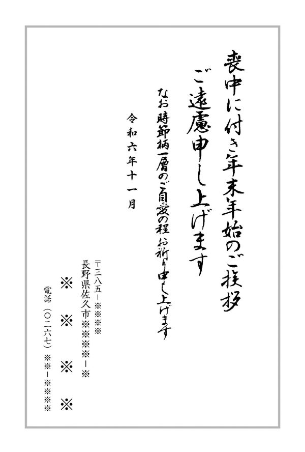 モ-3